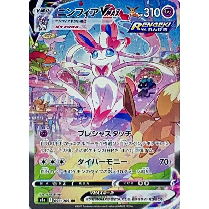 Eevee Heroes VMAX Box S6a - Japanese Pokemon TCG - Image 4