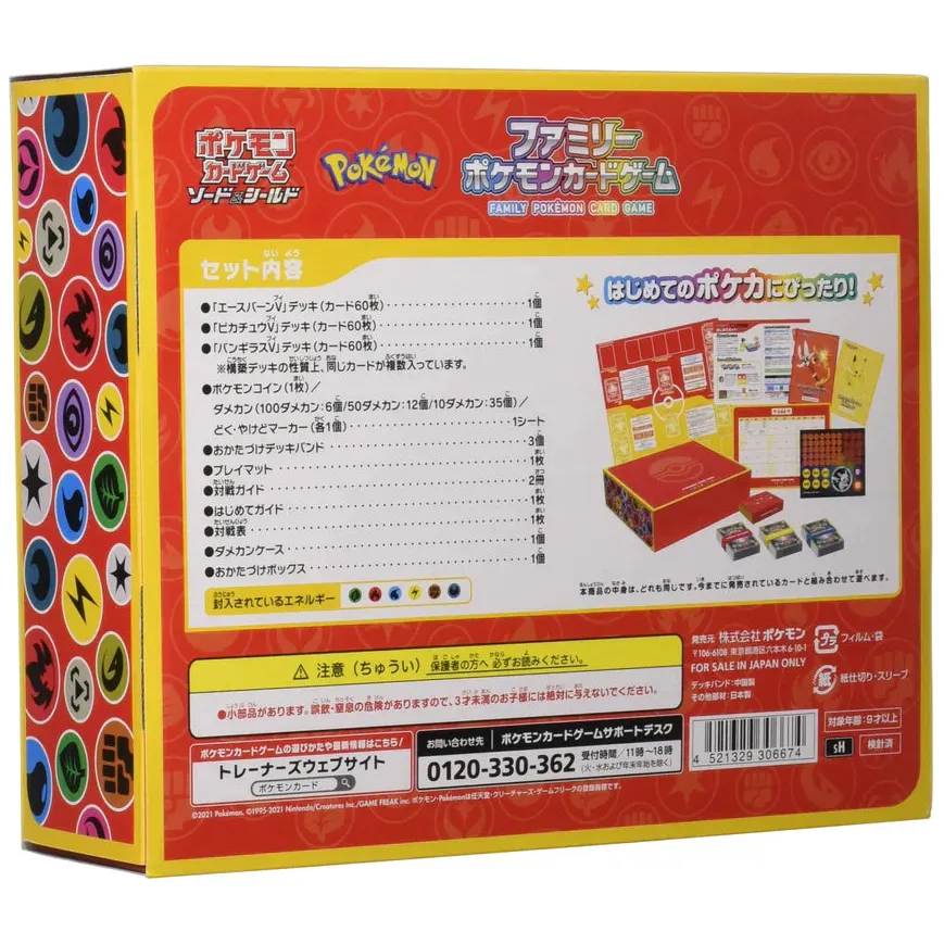 Pokémon Sword & Shield Family Pokémon Card Game: Collectible Card Game Box - Japanese Pokemon TCG - Image 2
