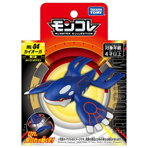Kyogre Monster Collection ML-04 - Pokémon Centre Figure - Image 7