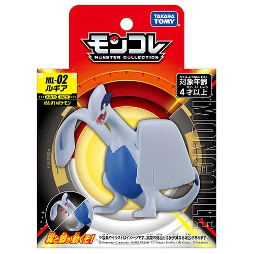 Lugia Monster Collection ML-02 - Pokémon Centre Figure - Image 6