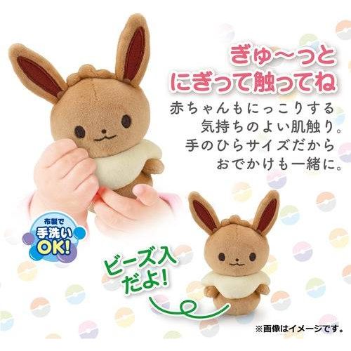Monpoke My Milk Eevee - Pokémon Centre Plush - Image 2