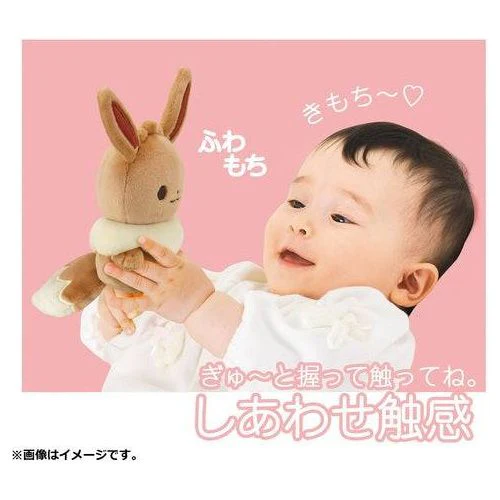 Monpoke My Milk Eevee - Pokémon Centre Plush - Image 3