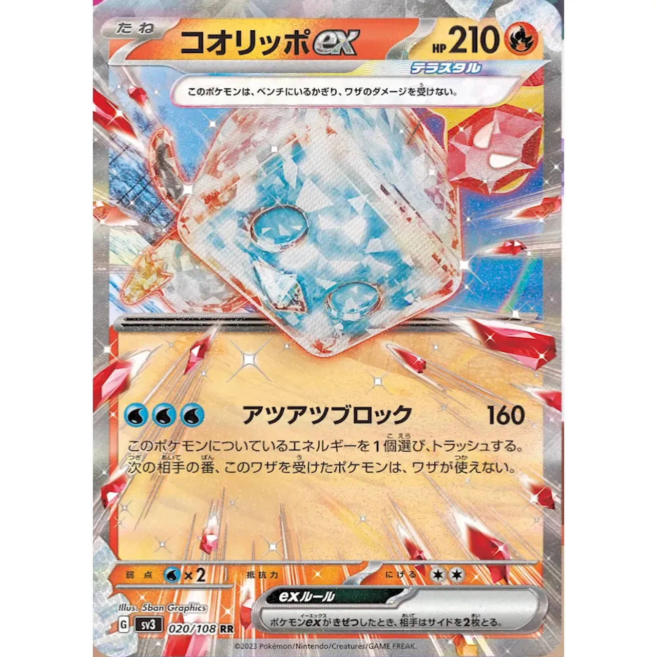 Ruler of the Black Flame SV3 Booster Box - Japanese Pokémon TCG - Image 5