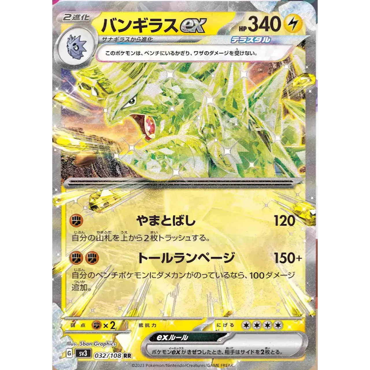 Ruler of the Black Flame SV3 Booster Pack - Japanese Pokémon TCG - Image 3