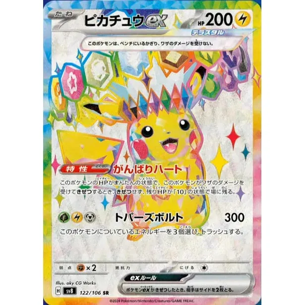 Super Electric Breaker SV8 Booster Pack - Japanese Pokémon TCG - Image 5