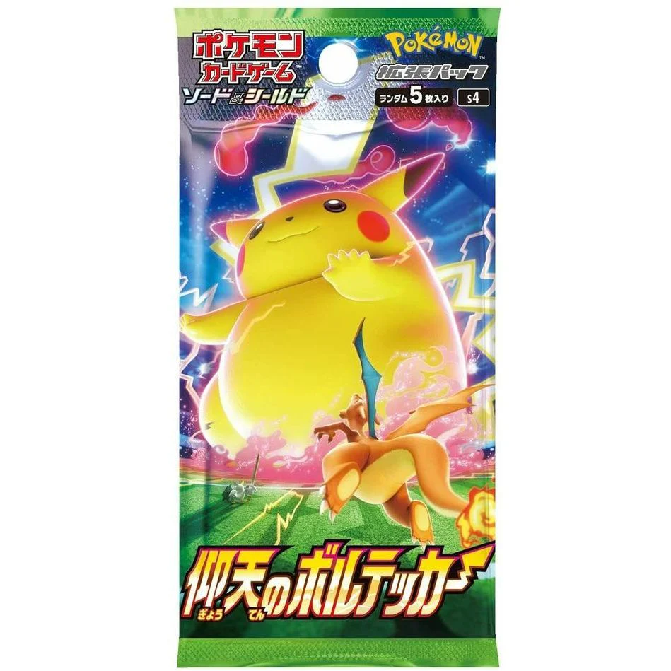 Volt Tackle Booster Box S4 - Japanese Pokemon TCG - Image 2